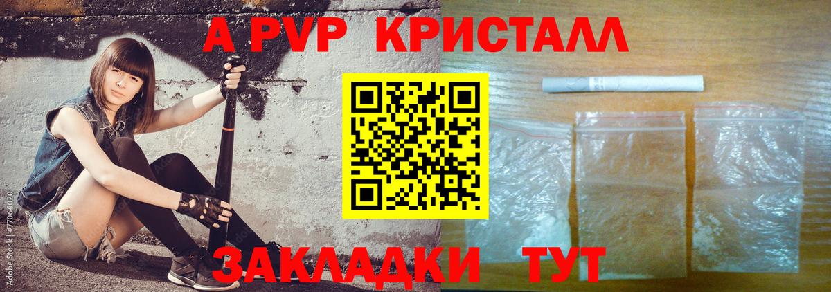A PVP СК КРИС  Вход с VPN  Черкесск  Alpha PVP крисы CK  Альфа ПВП СК КРИС 