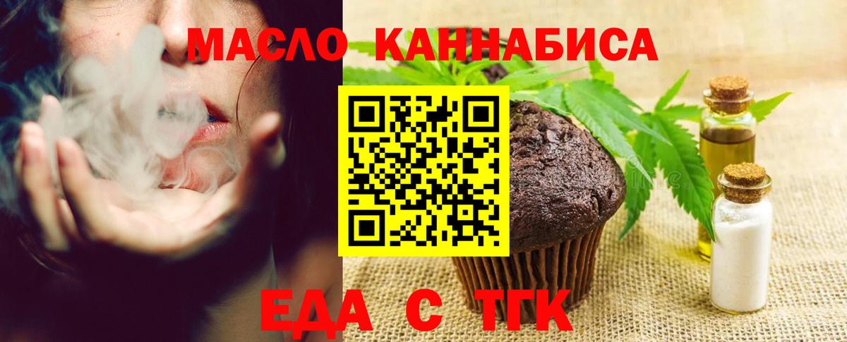 Печенье с ТГК конопля  Вход с VPN  Черкесск 