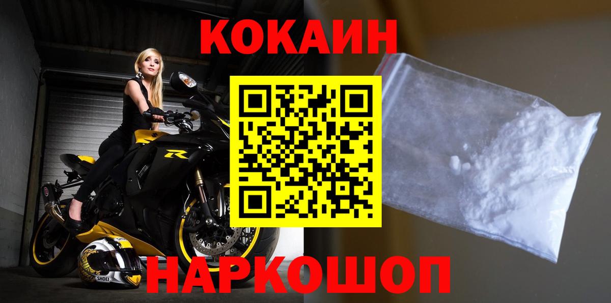 КОКАИН FishScale Черкесск