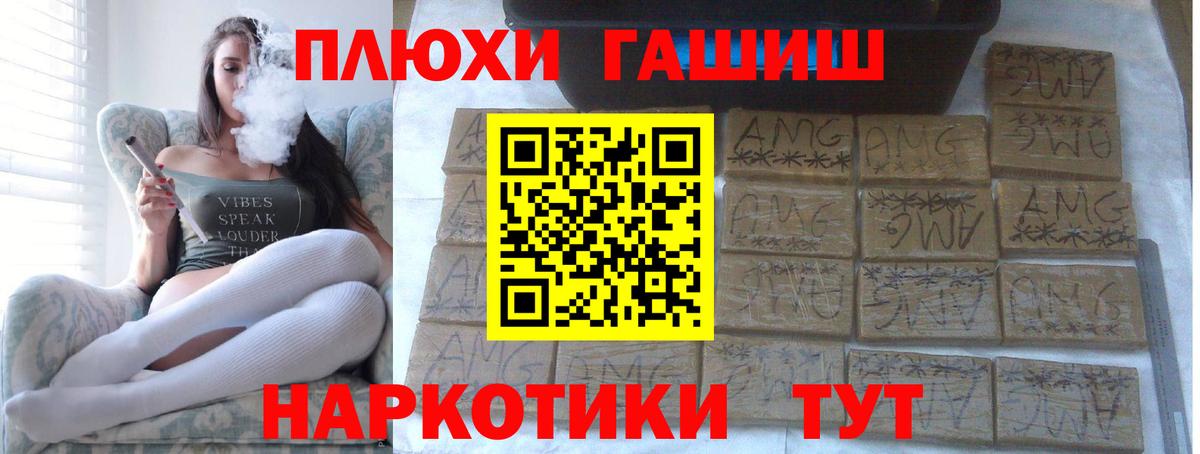 Черкесск  ГАШИШ VHQ  Вход с VPN  ГАШ AMNESIA HAZE 