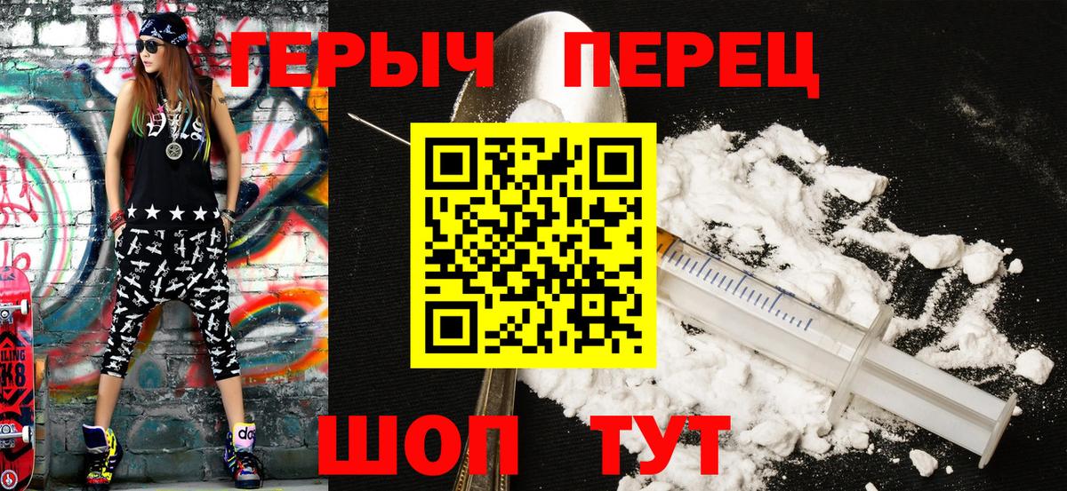 Героин гречка Черкесск