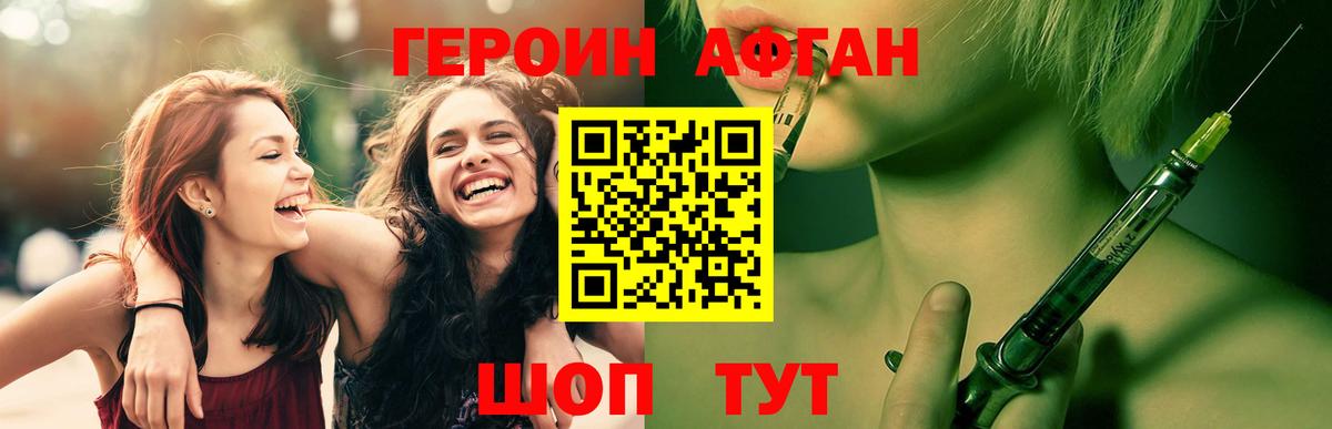 Героин Heroin  Вход с VPN  ГЕРОИН  Черкесск 