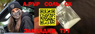 синтетический гашиш Ливны