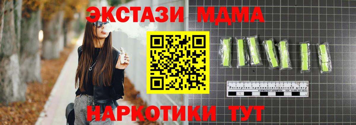 MDMA Molly  MDMA VHQ  Вход с VPN  МДМА  Черкесск 