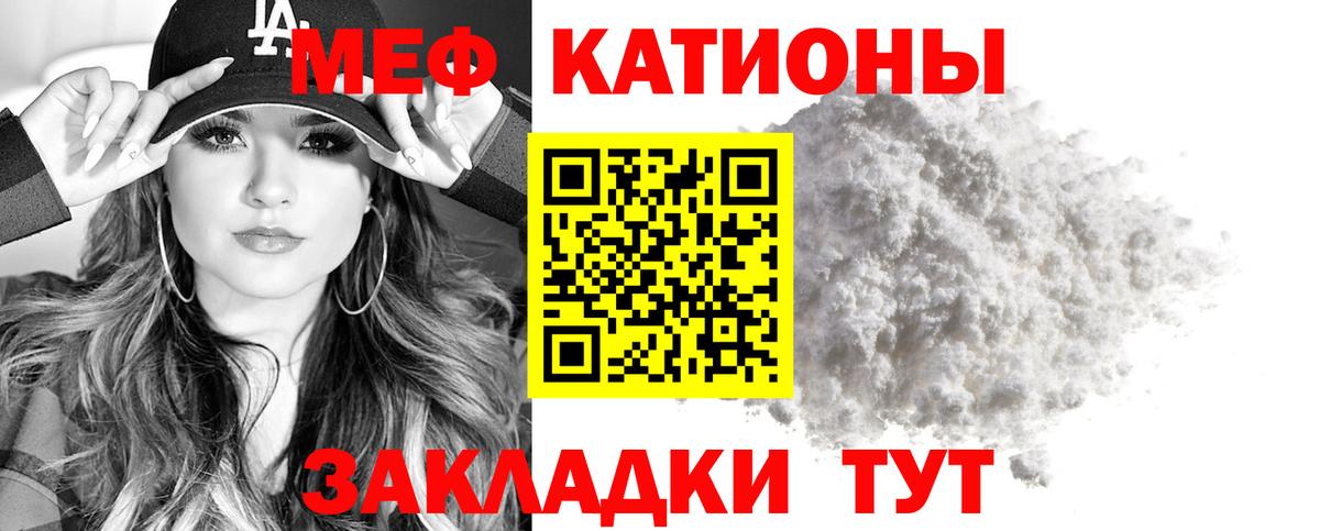 Мефедрон кристаллы Черкесск