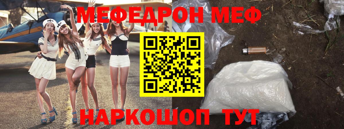 МЯУ-МЯУ mephedrone  Мефедрон  Меф кристаллы  Мефедрон  Черкесск  Вход с VPN 