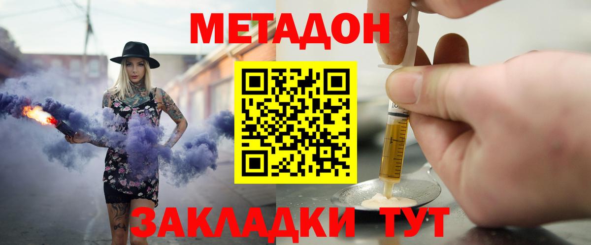 Метадон VHQ  Вход с VPN  МЕТАДОН мёд  Черкесск 