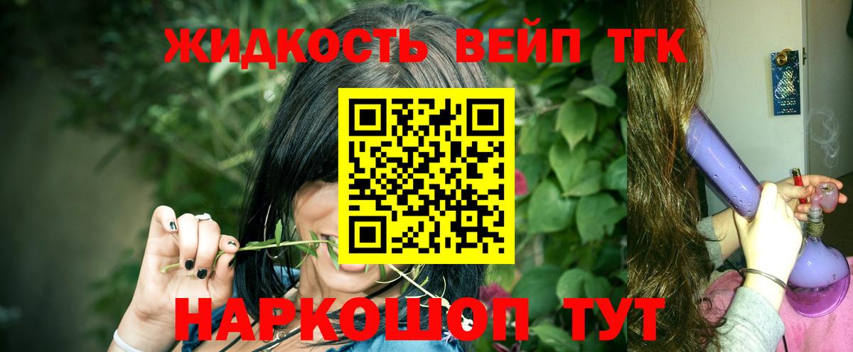 Дистиллят ТГК вейп с тгк Черкесск
